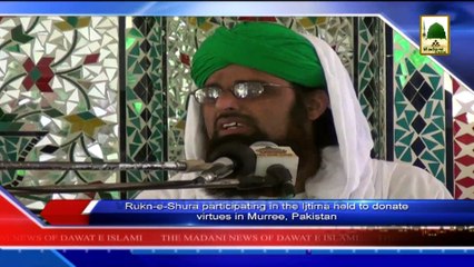 News 22 May(Subtitle) - Rukn-e-Shura participating in the Ijtima