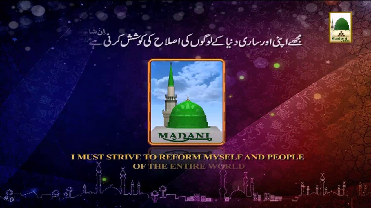 Darul Ifta AhleSunnat - Filler 07 - Question  - Kia Aulia Kiram bhi Gunahon se Pak Hotay han (1)