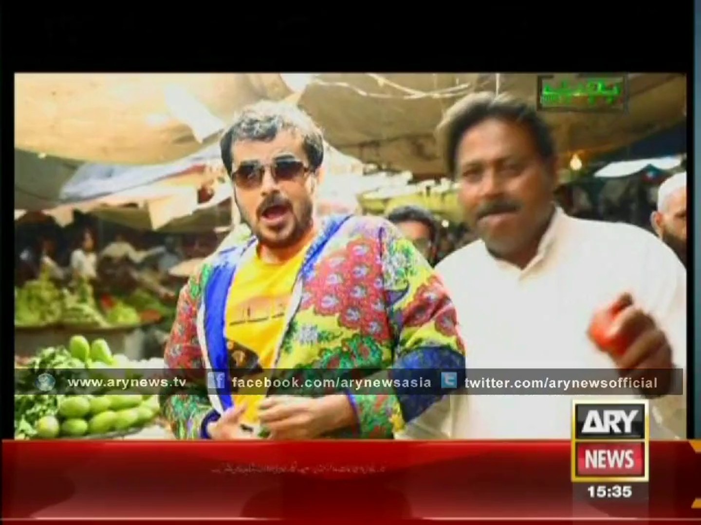 Budget Song ARY News