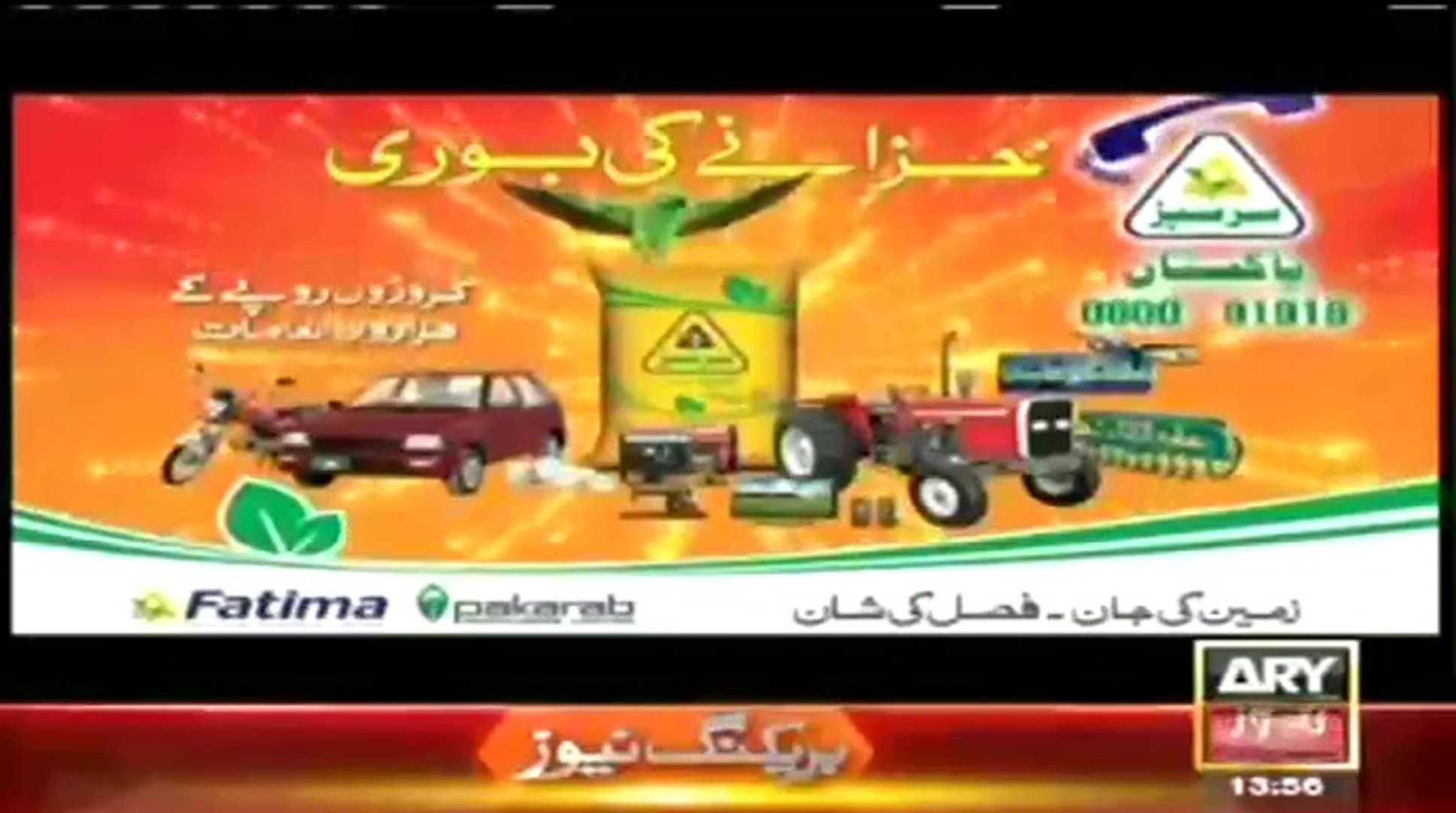 ARY NEWS LIVE