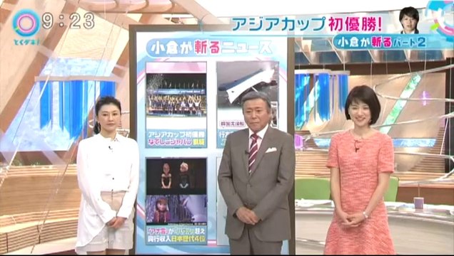 女子サッカー 小倉智昭「川澄が凄かった。体がキレてて、もうホント素晴らしいプレーが続いてました」 なでしこがアジア杯初優勝
