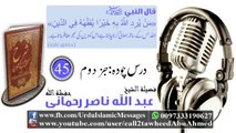 45 Sharah Kitaab Al-Tawheed Class 14 Part 02