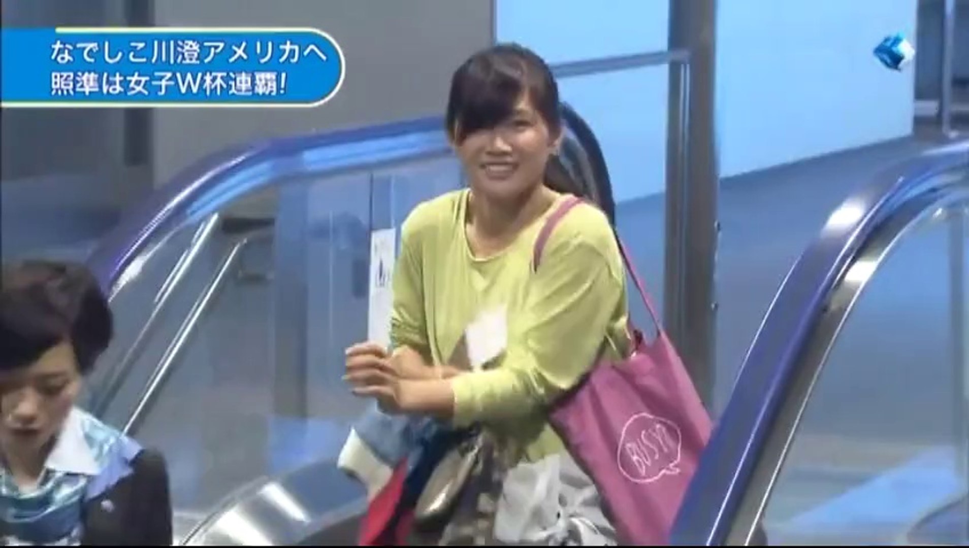 女子サッカー アジア杯初優勝のなでしこ 川澄奈穂美 28 が私服姿で渡米 動画 Dailymotion