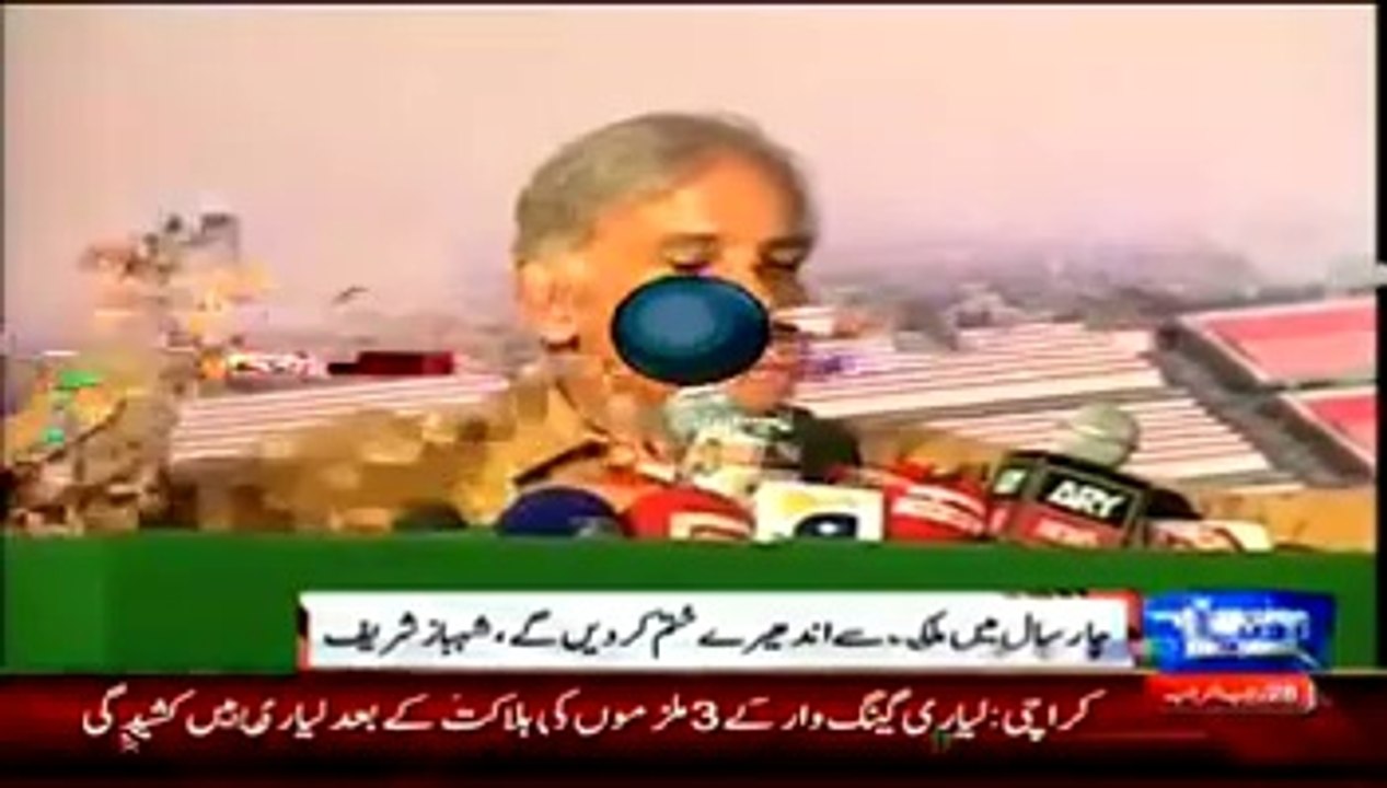 Shabhaz Sharif New Promise - We will end load shedding in four years