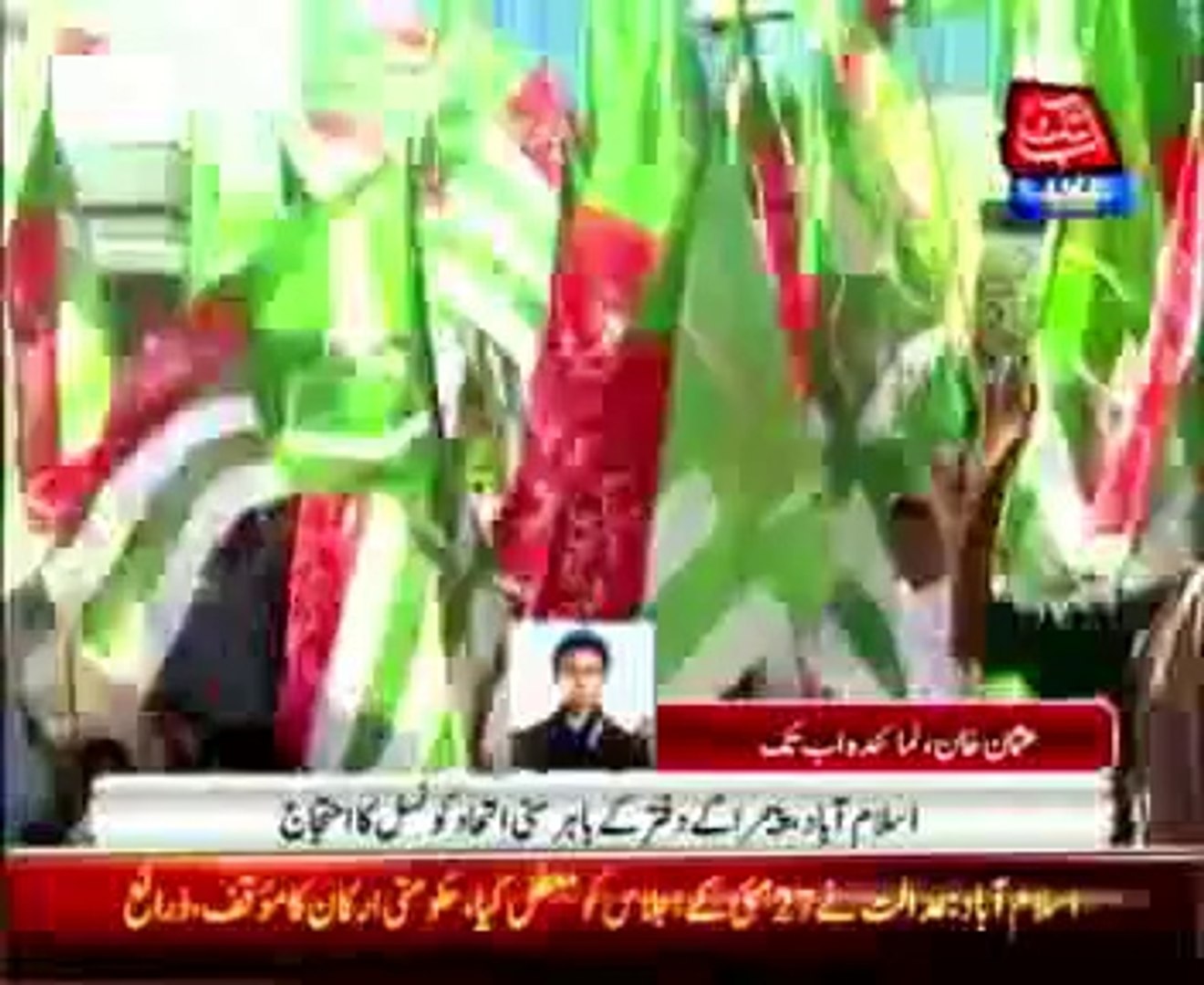 ⁣SIC protest outside PEMRA office