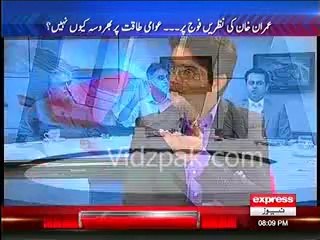 Is PTI against Army or PML (N) against Army  - Watch Asad Umer Response