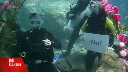 ΒΙΝΤΕΟ-Παντρεύτηκαν στον βυθό της Κρήτης