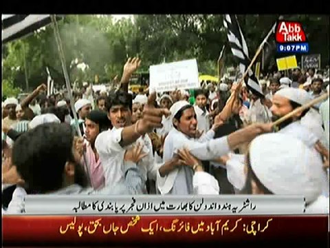 After Modi forms Govt, chances of BAN on Fajr Azaan