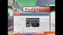 اخبارات کا جائزہ|Enemies of Islam trying to suppress the Islamic awakening movements|Sahar TV Urdu