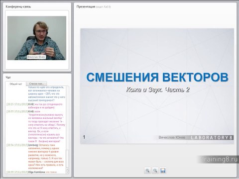 Вячеслав Юнев - Как обоняние чувствует людей