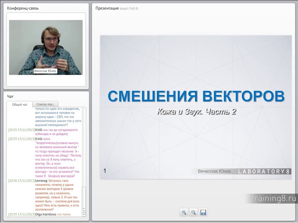 Вячеслав Юнев - Как обоняние чувствует людей