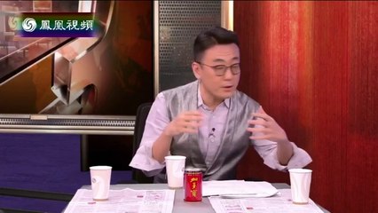 20140528 锵锵三人行  梁文道：性压抑不是好事 男人没女友很危险