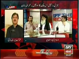 Off The Record (28th May 2014) Waziristan Is Being Separated-Imran Khan