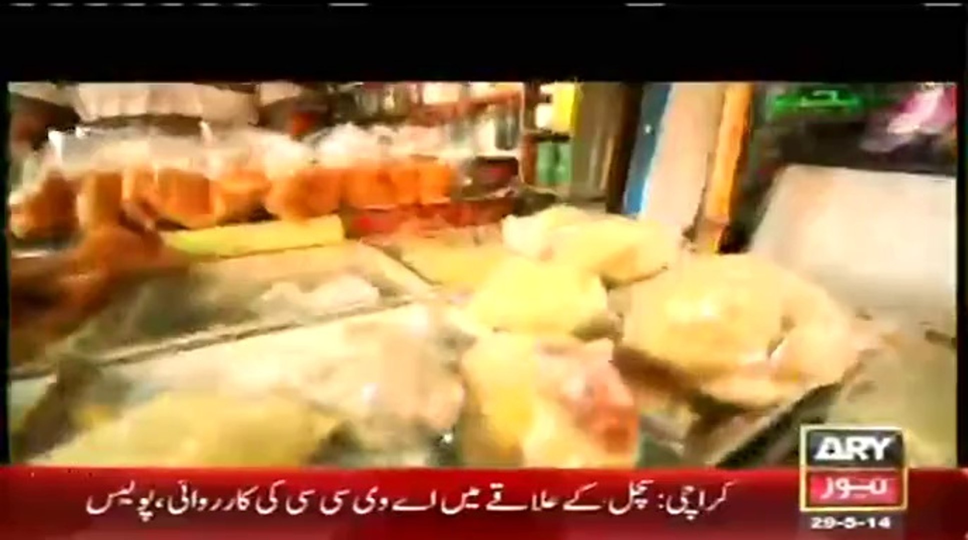 ARY NEWS LIVE
