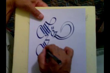 Hisar kaligrafi Hamza Gönül