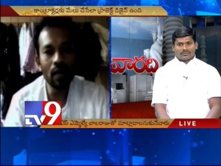 TRS MLA Balaraju on Polavaram issue with NRIs - Varadhi - USA - Part 1