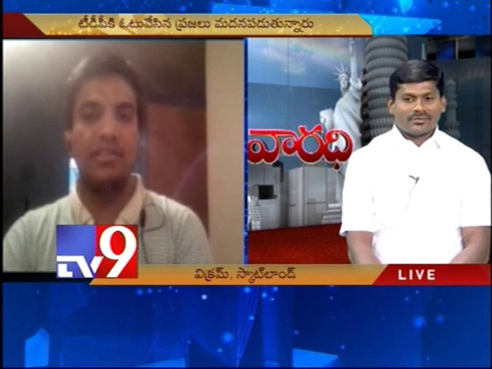 TRS MLA Balaraju on Polavaram issue with NRIs - Varadhi - USA - Part 2