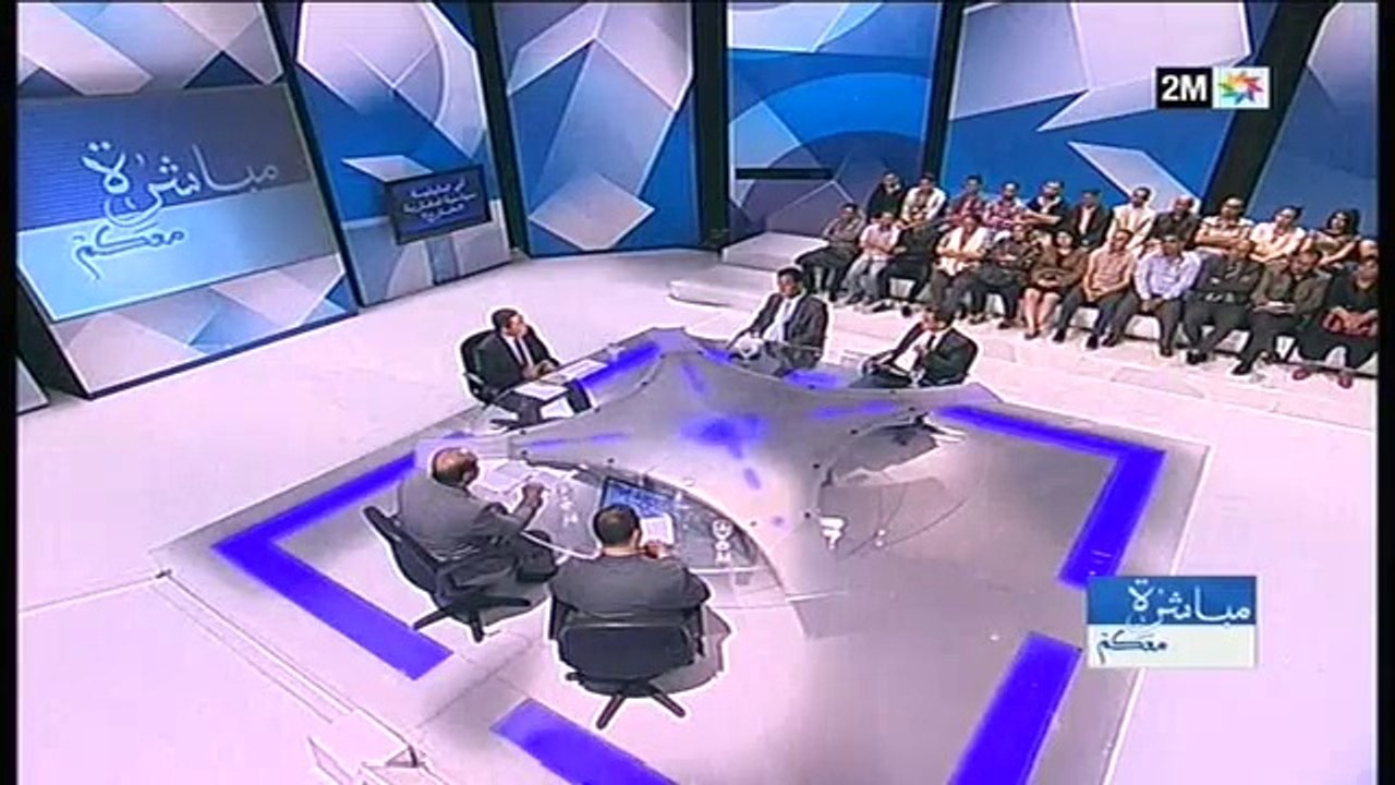 مباشرة معكم: الأربعاء 28 ماي
