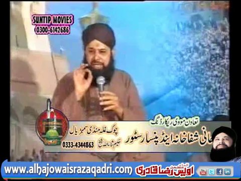 Paigham E Saba Layi Ge by Alhaaj Owais Raza Qadri