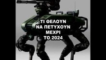 ΓΙΑΤΙ ΚΑΙ ΠΩΣ ΖΟΥΝ ΑΝΑΜΕΣΑ ΜΑΣ ΤΟΜΟΙ 45 - 46 - 47 VC 1