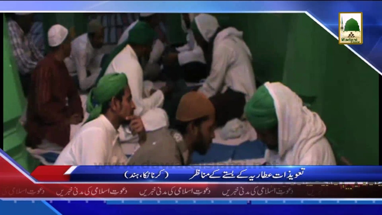 News 11 April - Qafila Ijtima, Nigran-e-Cabinat ki Shirkat - Hind (1)