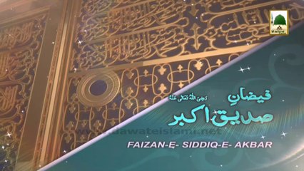 3d Animation Video (Madani Channel ID) - Faizan-e-Siddiqu-e-Akbar (1)