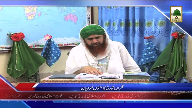 New 11 April - Nigran-e-Shura ka Sunnaton Bhara Bayan (1)