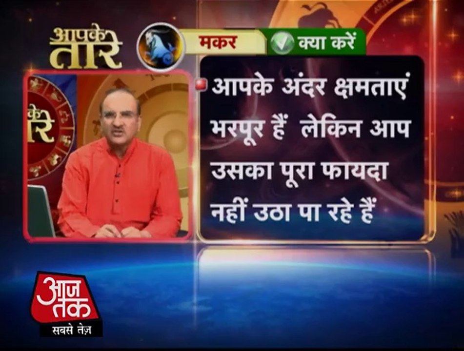 Capricorn - 29 May 2014 (Aapke Taare)