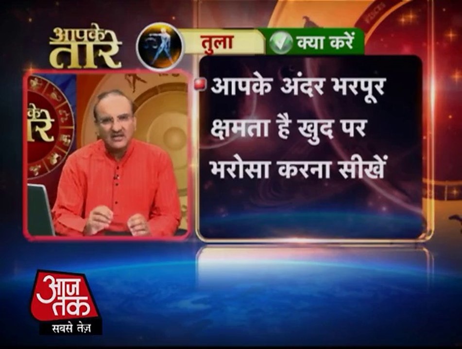 Libra - 29 May 2014 (Aapke Taare)