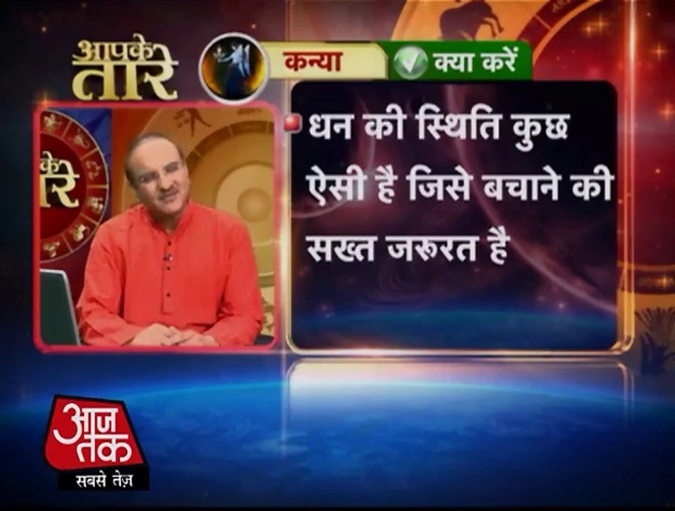 Virgo - 29 May 2014 (Aapke Taare)