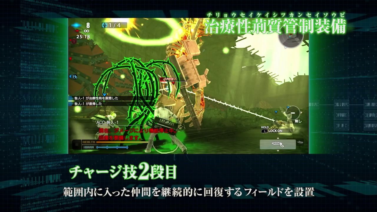 Freedom Wars - Ibara Gameplay Video