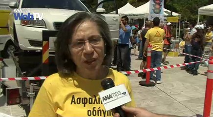 Ασφαλής Οδήγηση Ζήτημα Ζωής