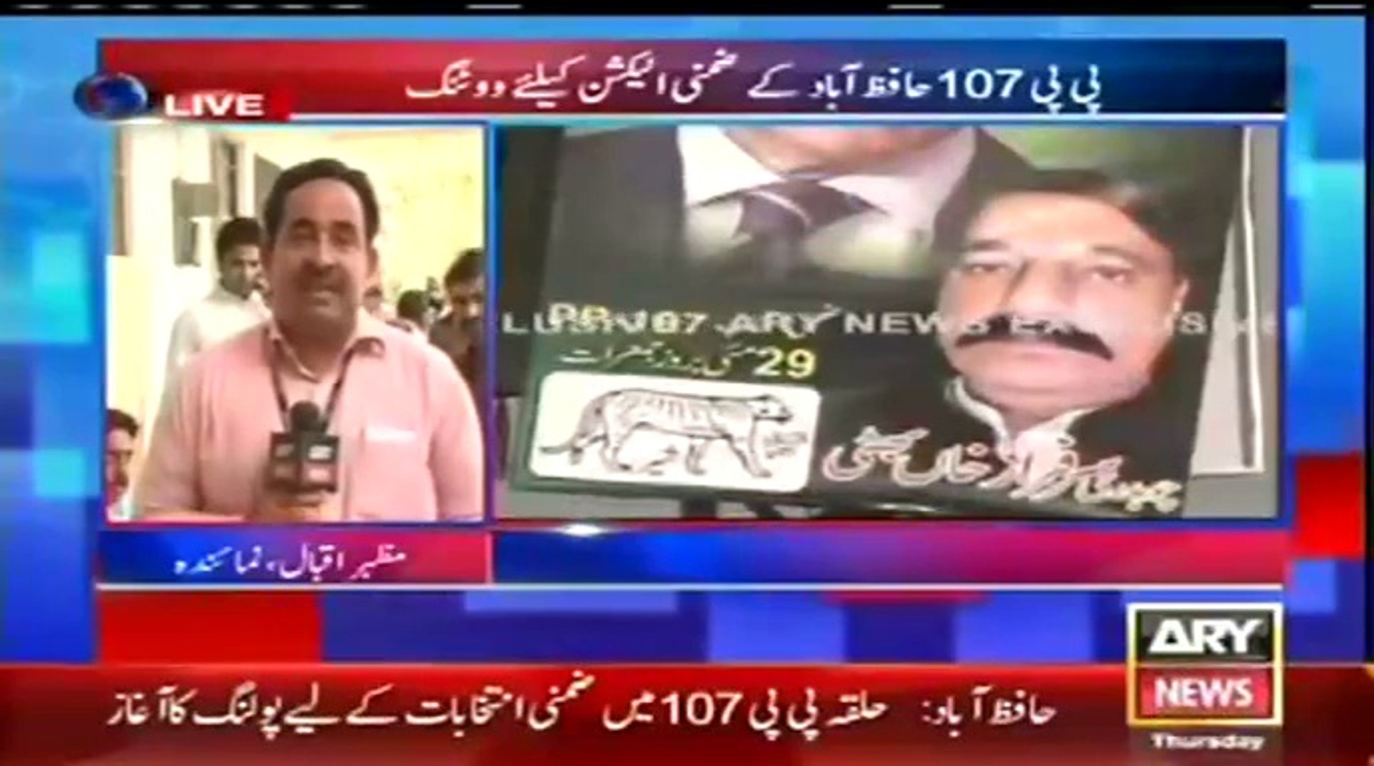 ARY NEWS LIVE