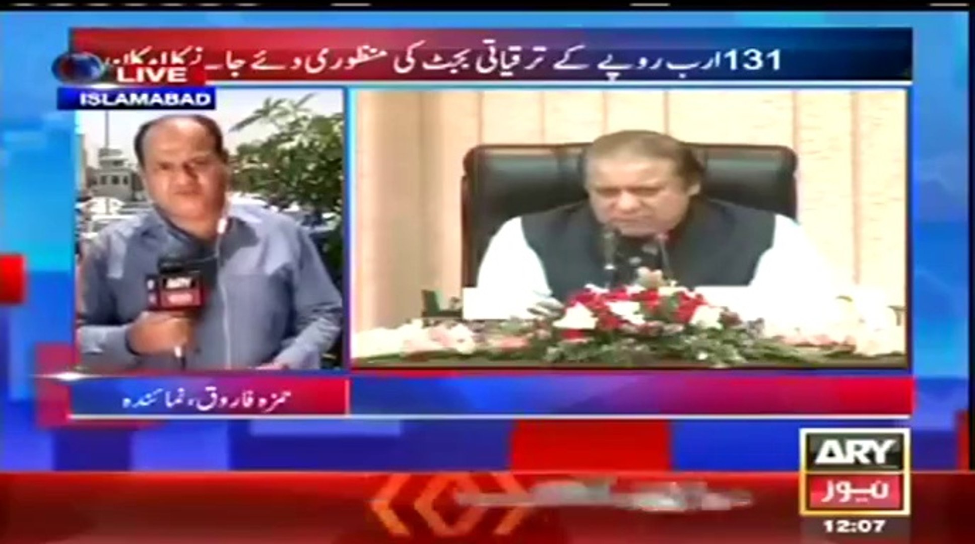 ARY NEWS LIVE