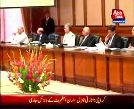 Nawaz Sharif chairs meetings of National Economic Council