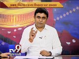 The News Centre Debate :'' Did HRD Minister Smriti Irani do a B.A or B.Com ?'' , Pt 1 - Tv9 Gujarati
