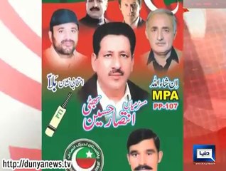 Hafizabad: Polling for By-Election in PP-107