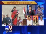 The News Centre Debate :'' Did HRD Minister Smriti Irani do a B.A or B.Com ?'' , Pt 3 - Tv9 Gujarati