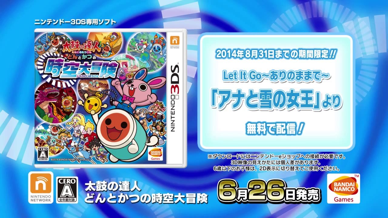 Taiko no Tatsujin Dontokatsu no Jikû Daibôken - Pub Japon