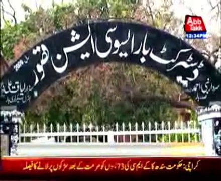 More cases registered against Geo