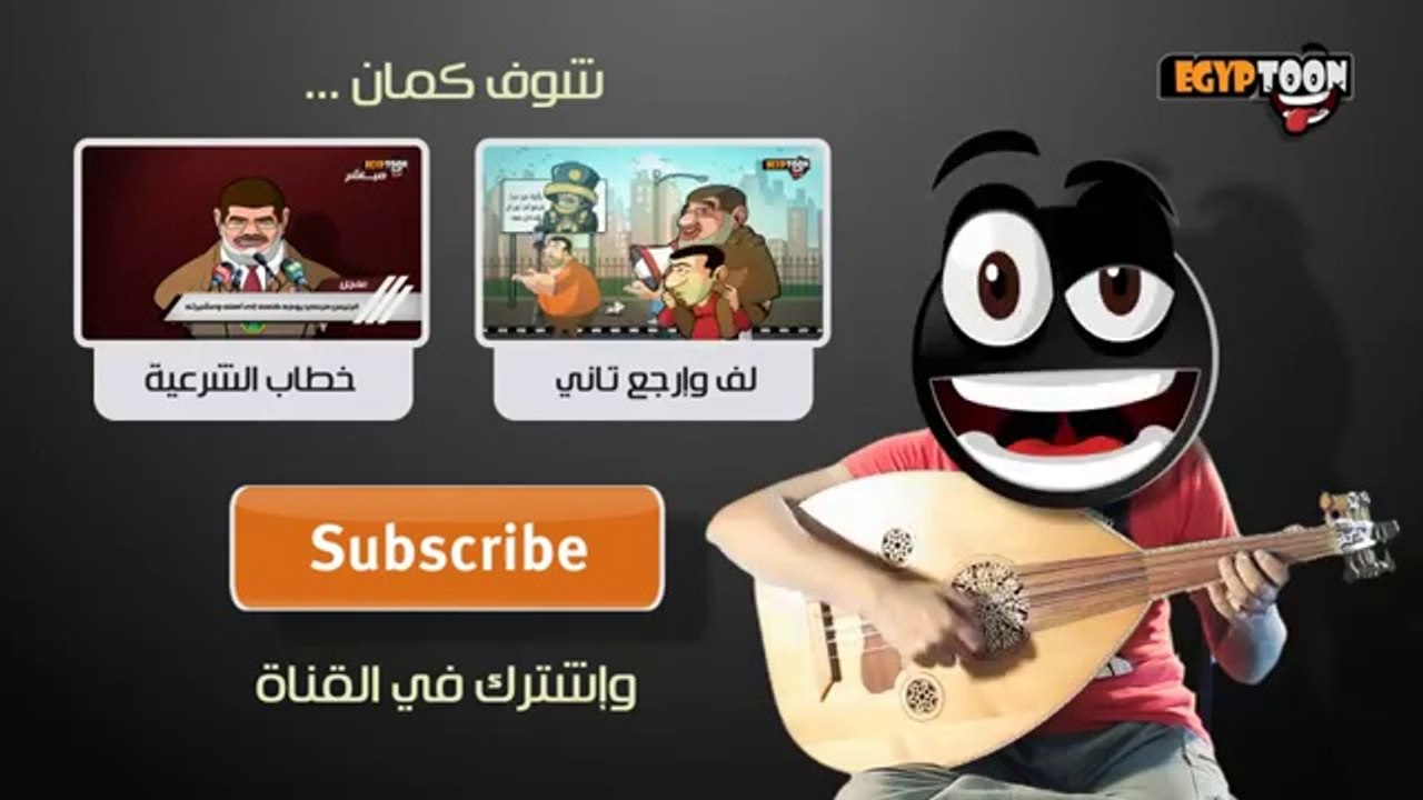 أغنية _ يا سيسي أمرك