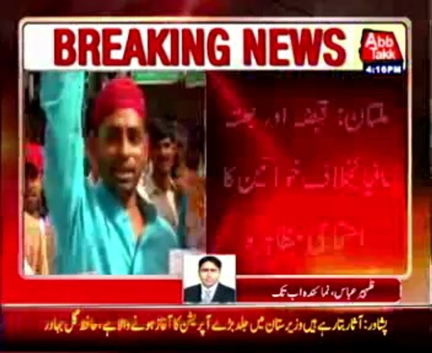 Multan: Women protest against extortionists and land grabbers