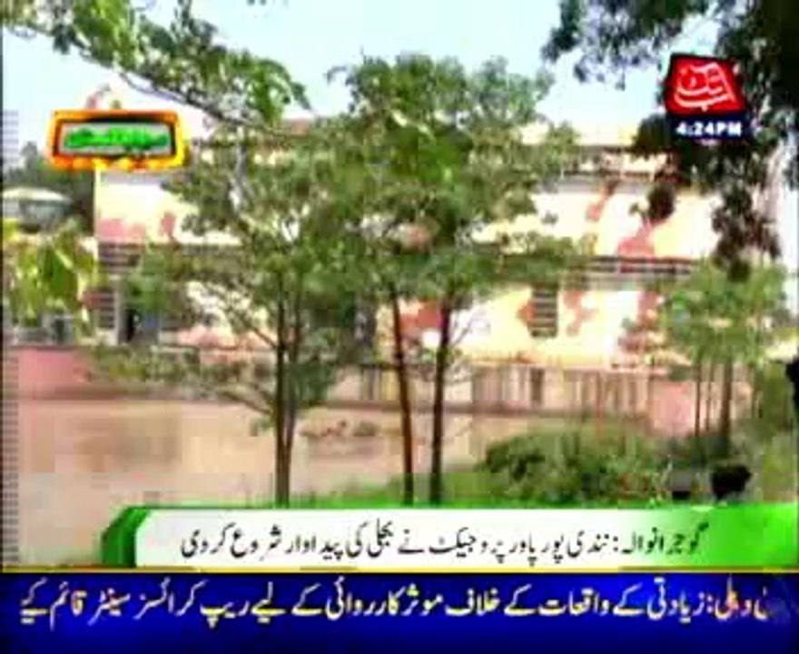 Nandipur power project starts power generation