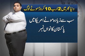 Dunya News-30 percent of world is now fat, no country immune