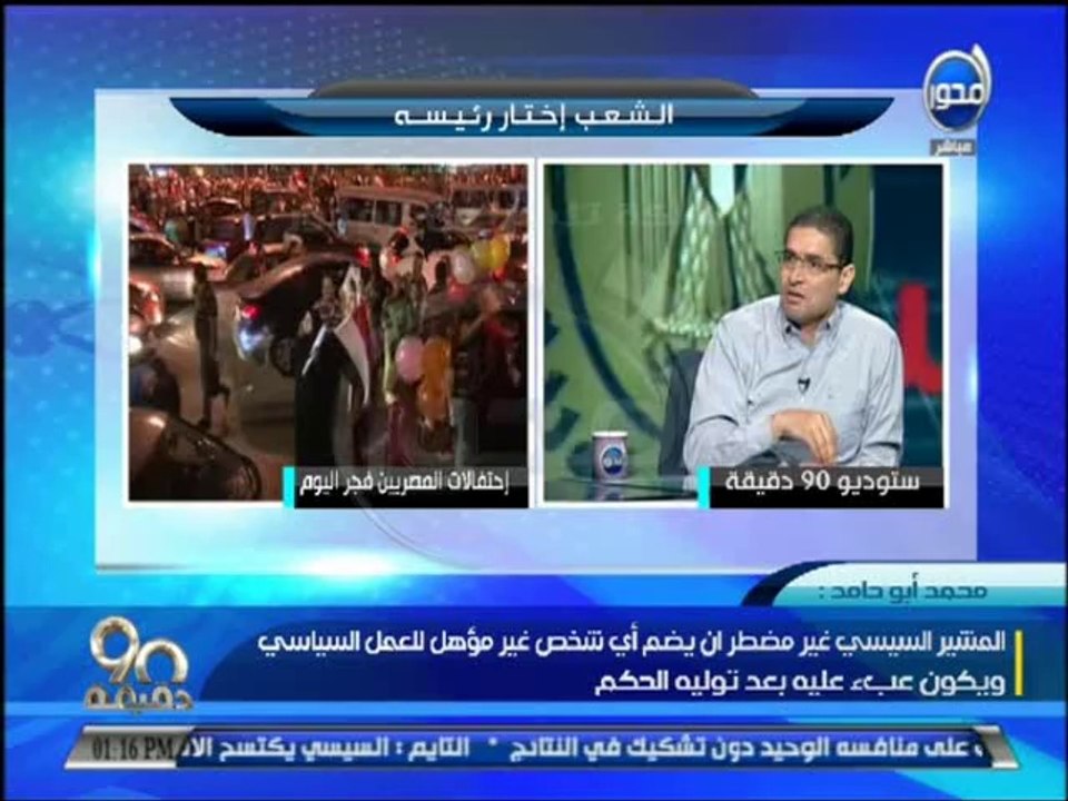 #90دقيقة - ريهام الديب: شاهد ماذا طلب أبوحامد م...