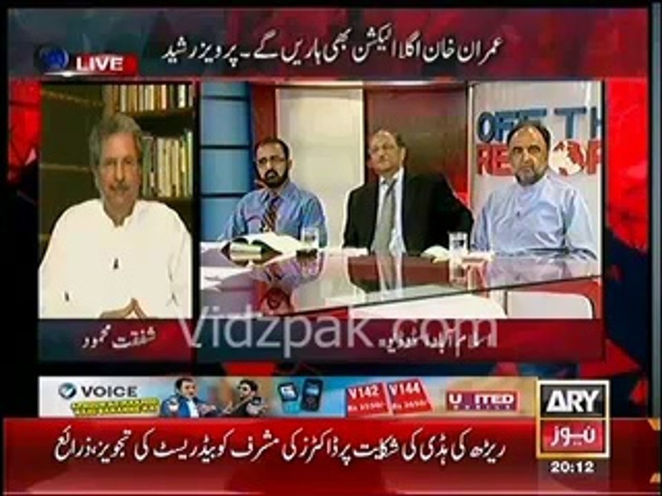 Pervaiz Rasheed speaks against Imran Khan & Shafqat Mehmood Response