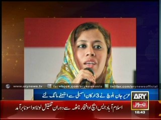 Uzair Bloach demands three law makers to resign