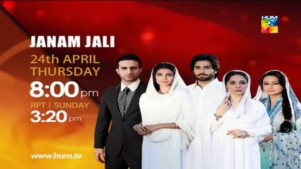 Janam Jali (Promo) 1 HUM TV