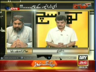 Hamid Raza warns for countrywide protest for not getting justice