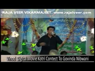 Raja Veer Function 2014 Dadu Part 17 – Guru Balpuri Bajhara